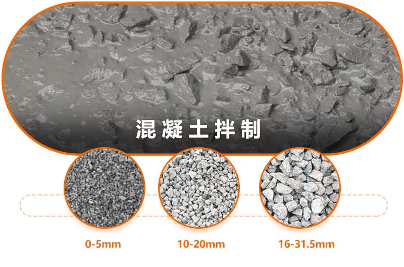 混凝土常用骨料 混凝土常用骨料