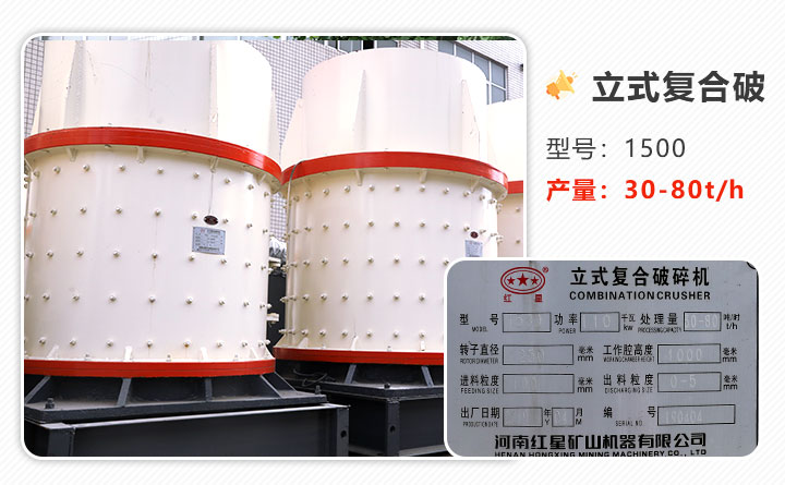 復合破碎機 復合破碎機