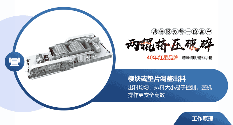 對輥制砂機作業(yè)原理 對輥制砂機作業(yè)原理