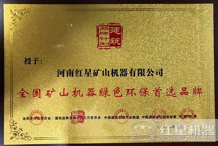 環(huán)保認(rèn)證，放心使用