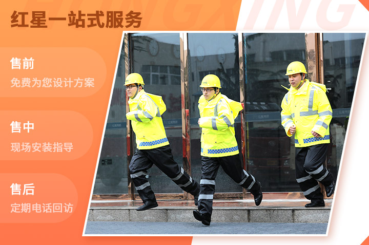 紅星售后工程師，有需求就出發(fā)！