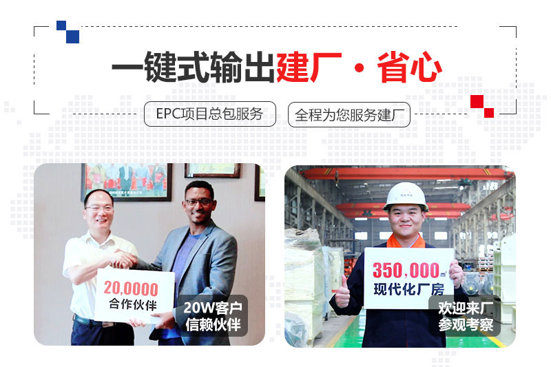 紅星提供總包服務、合作建廠